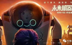 速影联盟，重塑电影观赏体验的未来趋势