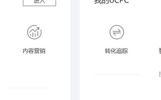 如何申请百度联盟的搜索推广，百度帮助提示与获取代码指南