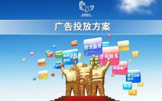 在广告联盟投放广告效果如何？求广告主答