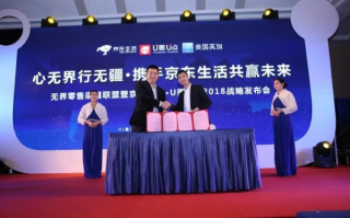 无忧联盟，共创共享，打造无忧生活新生态