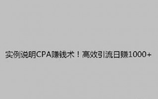 CPA88广告联盟，揭秘高效广告推广的秘诀