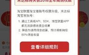 淘宝联盟升级攻略，从新手到高级玩家的全面指南