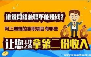 网赚人联盟，揭秘互联网赚钱的新模式与实战攻略