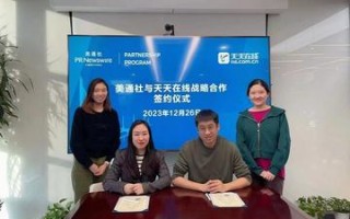 美通网站联盟，重塑数字营销生态的先锋力量