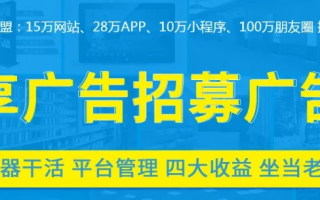 7788广告联盟，打造高效广告投放，助力企业精准营销