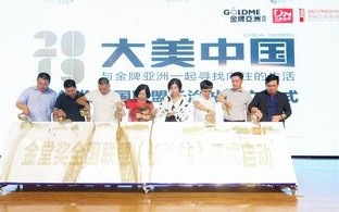 天天联盟，携手共创美好未来