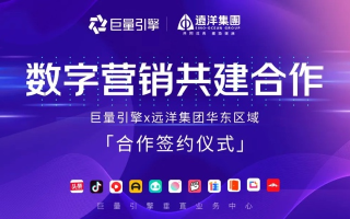 远洋广告联盟，重塑数字营销新生态，引领企业全球化浪潮