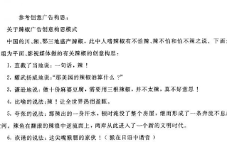 网络广告创意表现的评价标准与符合策略