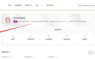 在淘宝联盟做淘宝客的步骤详解