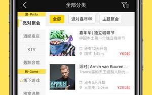 同城交友联盟，打破孤独，连接你我，共筑城市温暖社群