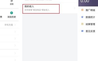 淘宝联盟如何查看已推广商品链接的详细指南