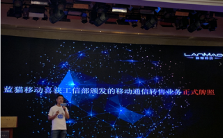 蓝米移动联盟，重塑未来通信的科技创新者