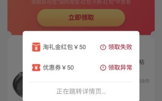 手机淘宝联盟如何像电脑版一样获取指定商品的优惠券