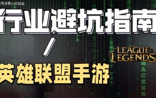 面对众多广告联盟，如何做出明智选择？