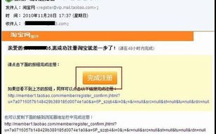 淘宝联盟账号激活全攻略，从零到一的实战指南