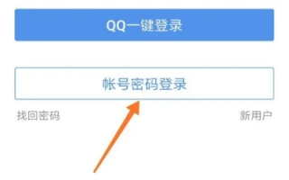 如何通过QQ空间注册百度联盟账号