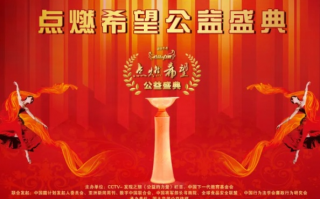 点燃希望之火，构建点火联盟共创未来