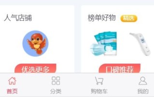 Uniapp广告联盟，探索移动应用变现的新机遇