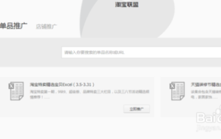 抖老板如何绑定淘宝联盟，全面指南与实操步骤