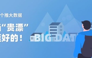 贵州广告联盟，打造地方传媒新生态，引领数字营销新风尚