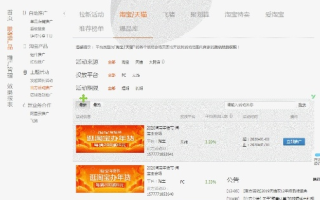怎样有效的使用淘宝联盟推广