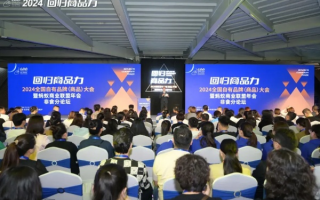 聚兴联盟，共创共享，共筑商业新生态