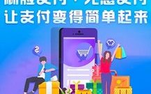 广告联盟的主题广告支付方式与计费周期解析