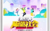 人人爱联盟，携手共建和谐社会的力量