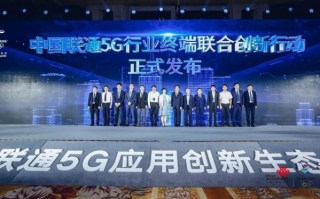37x5移动联盟，重塑未来通信生态的先锋力量