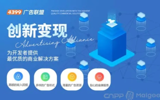 69广告联盟，打造高效广告投放，助力企业营销升级