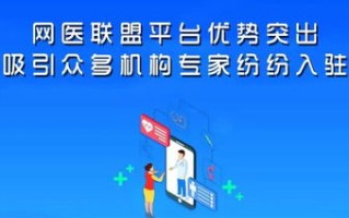 同生药房网网络联盟，重塑医药电商新生态