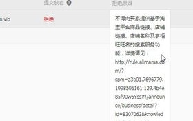 淘宝联盟如何建设并管理自己的网站备案信息