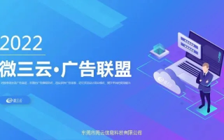 叁倍广告联盟，解锁高效营销，实现三倍增长！