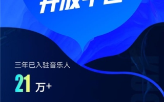 晒乐联盟，共享音乐，连接你我