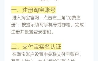 怎样开通淘宝联盟，从零到一的详细指南