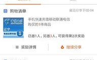 淘宝联盟新规后明年开始在淘宝联盟里面购物拥金会取消吗？
