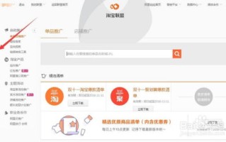 淘宝联盟怎么快速赚钱，策略与实践