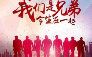兄弟盟广告传媒，携手并进，共创传媒新篇章