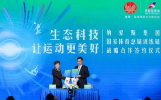 携手共建体育帝国，合作推广引领全球体育新纪元