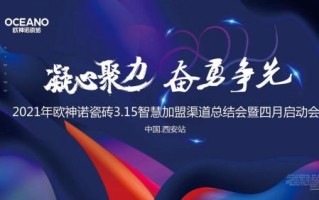 西安广告联盟，携手并进，共创广告新纪元