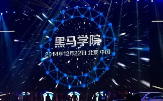 黑马联盟，重塑互联网创业生态的隐形力量