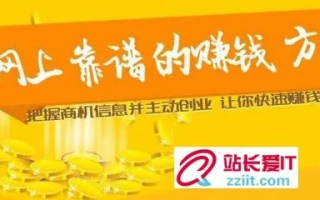 日付网赚联盟，开启你的财富之旅