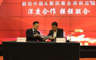 聚瑞联盟，共创共赢，携手打造商业新生态