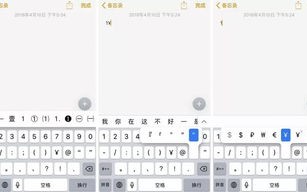 搜狗特殊符号大全，解锁数字、标点、货币等符号的无限可能
