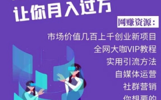 站赚宝联盟，开启互联网副业新纪元，轻松实现财富自由