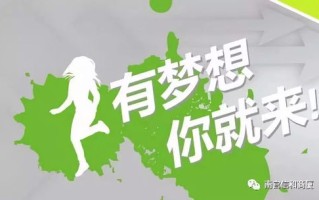 吾爱联盟，携手共筑梦想，共创美好未来
