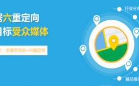 流量鸡移动传媒，重塑移动营销新生态