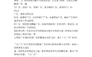 怎样才能使网络广告有好的广告效果又不引起网民反感