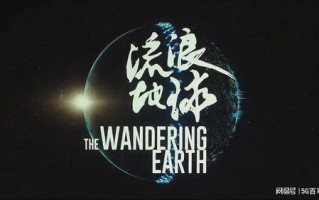 风云联盟，重塑数字时代的全球合作新篇章