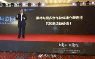 七度移动联盟，重塑数字时代下的合作生态